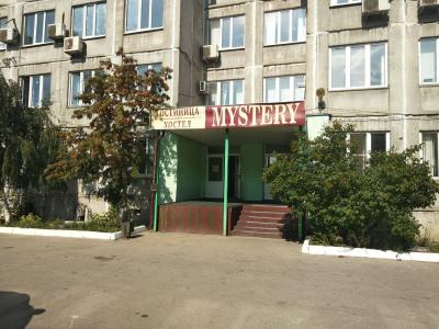 Мистери - 11