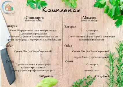 Обватур - 6