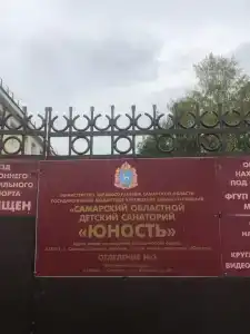 Юность - 5