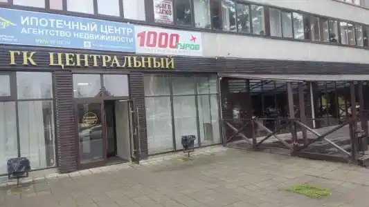 Центральная - 4