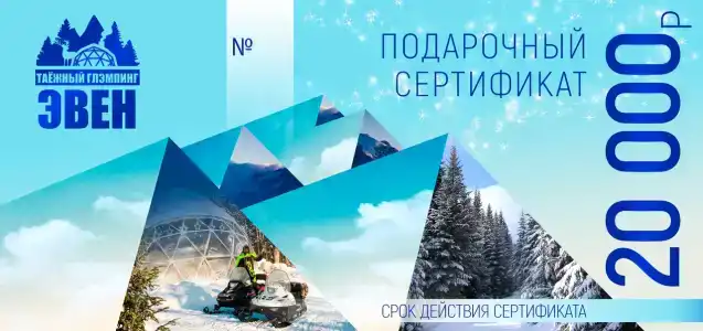 Эвен - 96