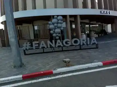 Фанагория Порт Восток - 3