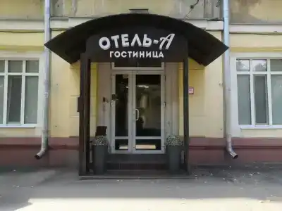 А - 0