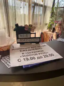 Маракеш Голд - 100