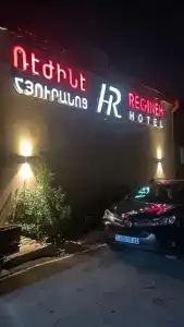 Рэжине - 5