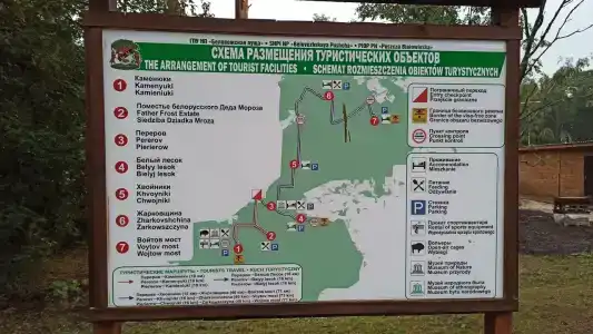 Беловежская пуща. №2 - 44