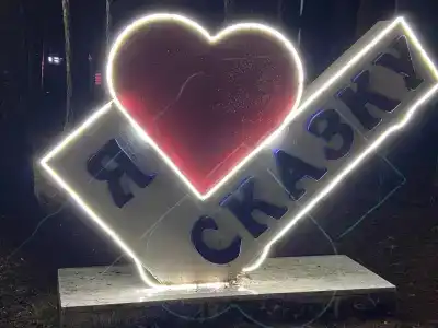 На Вотчине - 70