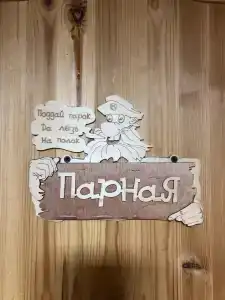 Горное Поместье - 41