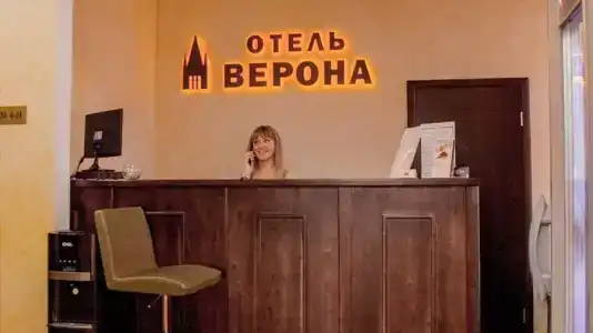 Верона - 0