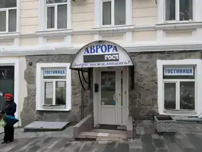 Аврора - 5