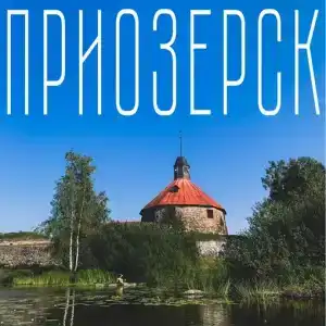 Лена - 0