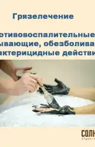 Солнечный берег - 45
