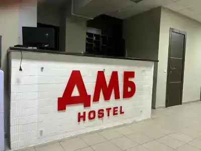 ДМБ - 13