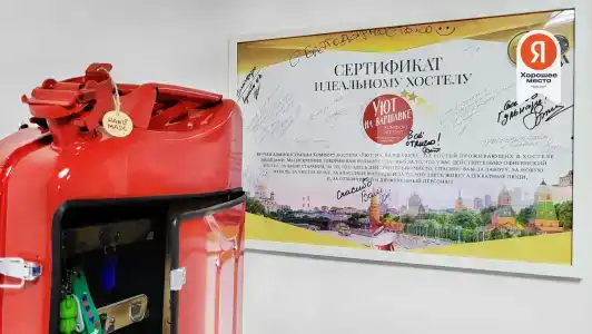 Уют на Варшавке - 12