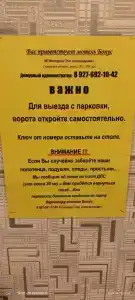 Кафе-мотель Бонус - 23