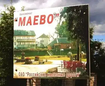 Маево - 27