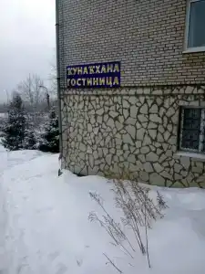Уют - 15