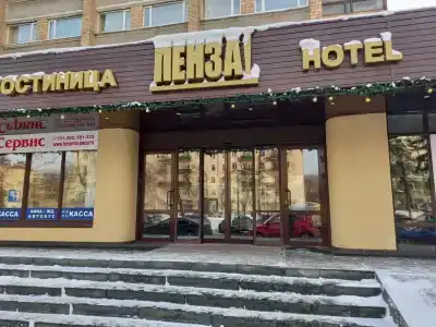 Пенза - 50