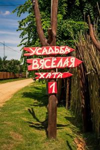 Вяселая хата - 38
