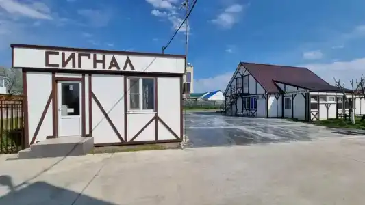 Сигнал - 77