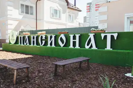 Комфорт - 2