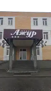 Ажур - 3