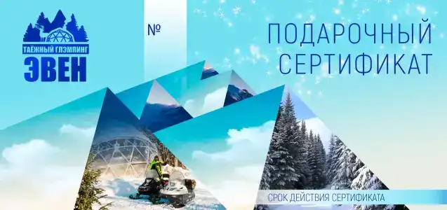 Эвен - 10