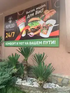Кредо - 6