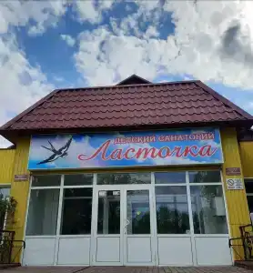 Ласточка - 31