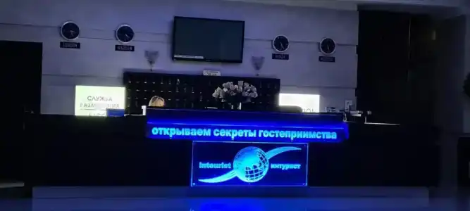 Интурист - 38