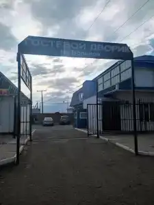 на Вольной - 3