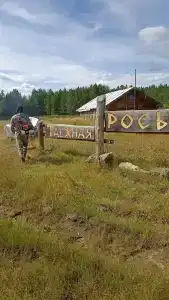 Таежная Рось - 31