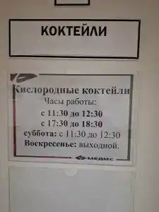 Санаторий-профилакторий Шахтер - 24