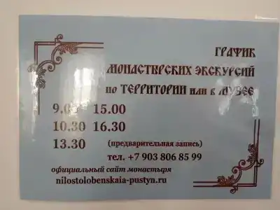 Монастырская гостиница - 10
