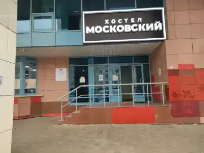 Московский - 1