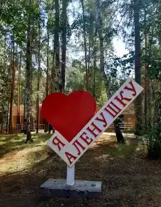 Аленушка - 49