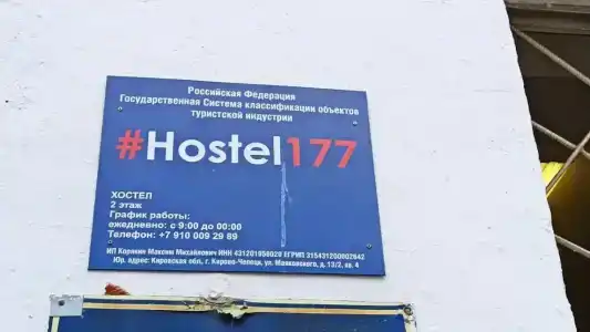 177 Люблино - 4