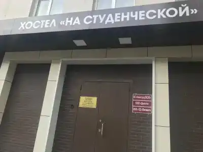 Хостел на Студенческой - 33