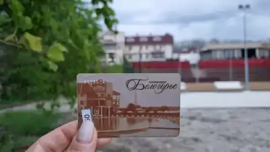 Белогорье - 10