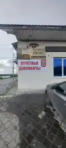 Люкс - 0