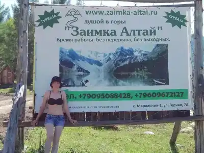 Заимка Алтай - 2