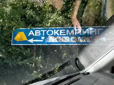 Лесная сказка - 4