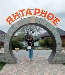 Янтарное - 5