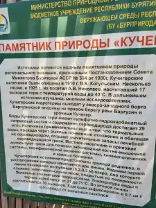 Кучигер - 35