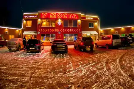 У Моста - 0