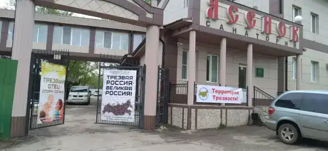 Ясенок - 19