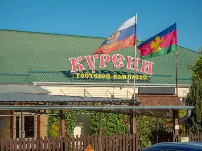 Курени - 8