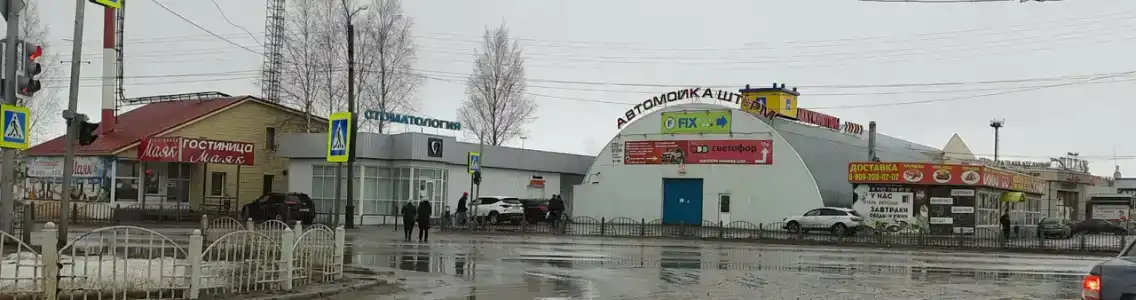 Маяк - 10