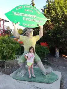 Шахтинский текстильщик - 31