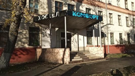 Комфорт - 26